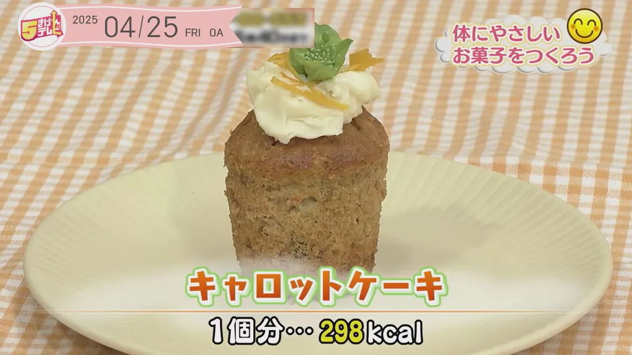 キャロットケーキの画像
